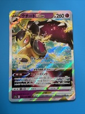 Carte pokemon mysdibule d'occasion  Clermont-Ferrand-