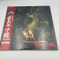 Studio ghibli princess d'occasion  Expédié en Belgium