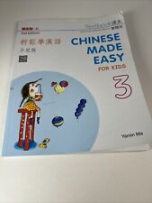 Yamin chinese made for sale  Kenesaw