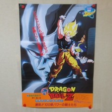 Dragon Ball Z Parte 9 1992' pôster filme original anime japonês B2 comprar usado  Enviando para Brazil