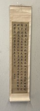 Large chinese scroll. for sale  Los Angeles