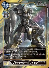 Digimon single cards gebraucht kaufen  Hamburg