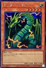 QCCP-JP168 - Yugioh - Japonês - Thunder Dragon - Secreto comprar usado  Enviando para Brazil