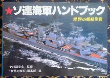 Soviet navy ship d'occasion  France