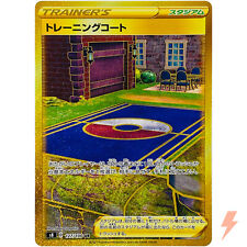 Training Court UR 127/100 S8 Fusion Arts - Tarjeta de Pokémon japonesa segunda mano  Embacar hacia Mexico