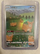 Carte pokemon jpn d'occasion  Épinal