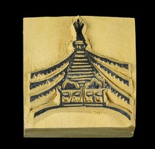 Stupa ink stamp d'occasion  Expédié en Belgium