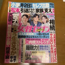 Josei Seven 4/4 issue Shohei Otani, Princess Aiko and others will be pub #PFF8Z1, usado comprar usado  Enviando para Brazil