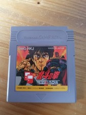 Hokuto ken jpn d'occasion  Luçon