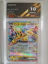 Carte pokémon jap d'occasion  Brest