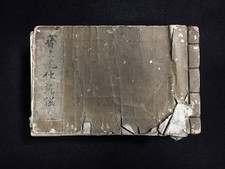 Usado, Livro S1046 / KANJI / Vintage japonês comprar usado  Enviando para Brazil
