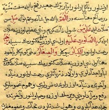 Antique islamic manuscrit d'occasion  Asnières-sur-Seine