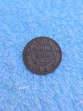Jukebox token gettone d'occasion  Lyon III