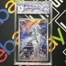 Graad 9.5 reshiram usato  Verucchio