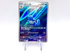 Carta wartortle 171 usato Carta wartortle 171 usato  Modena