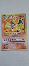 Carte pokemon dracaufeu d'occasion  Croix