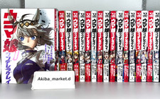 Quadrinhos de mangá japoneses Uma Musume Cinderella Gray Vol.1-20 mais recente conjunto completo comprar usado  Enviando para Brazil
