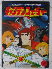 Captain future art usato  Roma