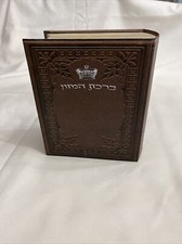 Scatola judaica bencher usato  Spedire a Italy