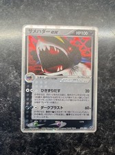 Ancienne carte pokémon d'occasion  Sarlat-la-Canéda