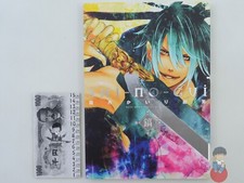 Artbook shi gui usato  Scarperia