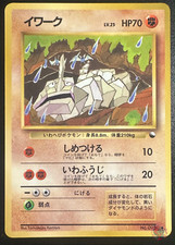 Onix (No.095) 1998 Expansion Sheet Series 2  - Japanese Pokemon Card | NM comprar usado  Enviando para Brazil