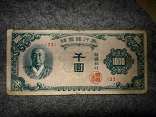 1950 south korea for sale  Valley Springs