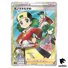 Cartão Pokemon japonês Copycat 079/067 SR S7D arranha-céu perfeição comprar usado  Enviando para Brazil