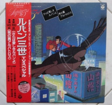 Lupin anime vinile usato  Roma
