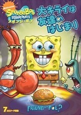 Sponge Bob Big Dick Is The Beginning Of Friends / Dvd Pjba1031-Hpm comprar usado  Enviando para Brazil