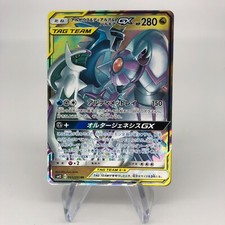 Pokemon card arceus gebraucht kaufen  Warendorf