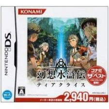 Gensou Suikoden Tierkreis Konami The Best - JP Nintendo DS comprar usado  Enviando para Brazil