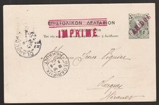 Entier athènes 1904 d'occasion  Laroque-d'Olmes