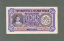 National bank bulgaria for sale  LEICESTER