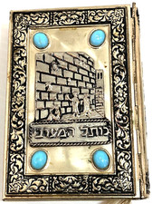 Vntg judaica hebrew for sale  Brooklyn