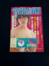 Manga gekiga kanno usato  Italia