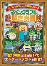  Minecraft Mystery Solving Adventure comprar usado  Enviando para Brazil
