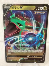 Pokemon karten koreanisch gebraucht kaufen  Karlsruhe