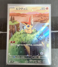 Victini AR 097/086 Black Bolt Pokemon cartão japonês escarlate e violeta sv11B comprar usado  Enviando para Brazil