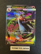 Mega Charizard X ex SR 094/080 Inferno X M2 Pokemon cartão japonês 2025 quase perfeito comprar usado Mega Charizard X ex SR 094/080 Inferno X M2 Pokemon cartão japonês 2025 quase perfeito comprar usado  Enviando para Brazil
