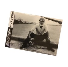 Mao Ishikawa Port Town Elegy #PGI091 comprar usado  Enviando para Brazil