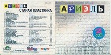 Ariel Group an old record 1995 2 x CD Russia CD rarity comprar usado  Enviando para Brazil