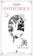 Aesthetic literary magazine d'occasion  Expédié en Belgium