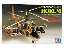 Tamiya model kit for sale  FRINTON-ON-SEA