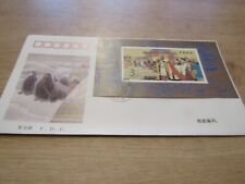 3415 china fdc gebraucht kaufen  Wilhelmshaven