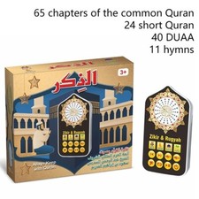 Quran player plug for sale  UXBRIDGE