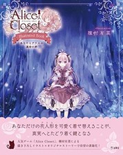 Livro ilustrado Alice Closet edição japonesa comprar usado  Enviando para Brazil