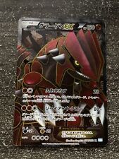 Groudon full art d'occasion  Saint-Pierre-d'Oléron