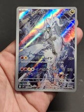 Pokémon tcg reshiram gebraucht kaufen  Schweinfurt
