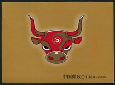 China prc 2009 gebraucht kaufen China prc 2009 gebraucht kaufen  Neustadt a.d.Aisch